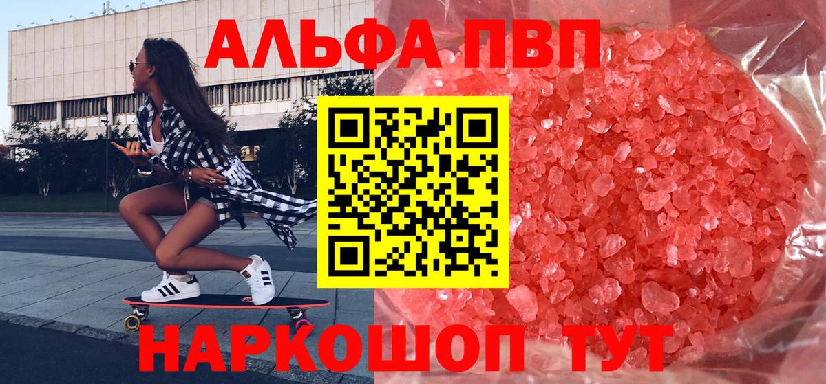 Alpha-PVP Crystall  Alfa_PVP  Alpha-PVP крисы CK  Камышлов 