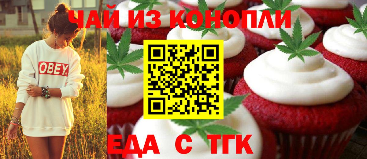 Cannafood конопля Камышлов