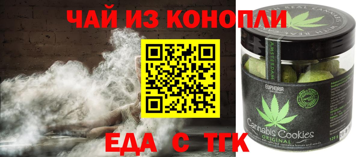 Печенье с ТГК марихуана  Камышлов 