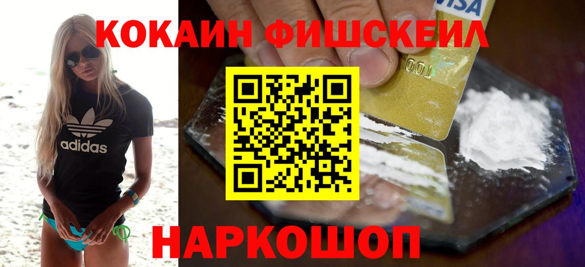 КОКАИН Columbia  Cocaine Перу  Камышлов  Вход с VPN 