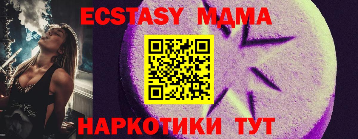 Экстази MDMA  Ecstasy Punisher  Камышлов 