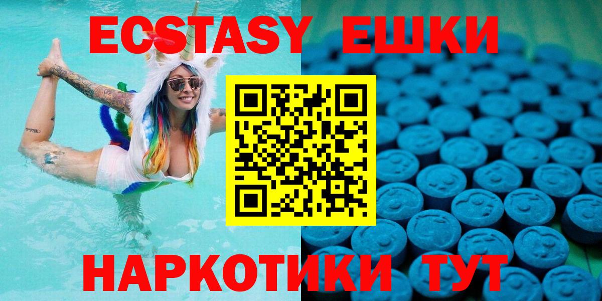 Ecstasy XTC Камышлов