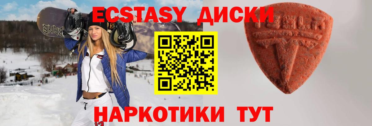Ecstasy MDMA  ЭКСТАЗИ таблы  Камышлов  Вход с VPN 