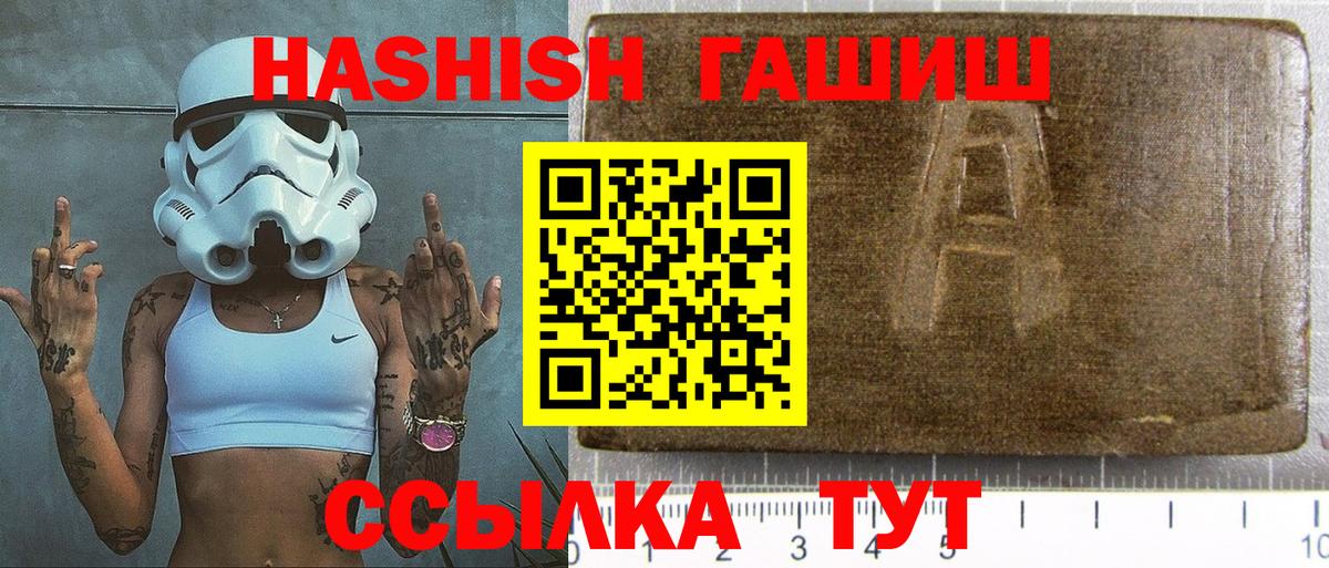 ГАШ Premium  Вход с VPN  ГАШИШ Cannabis  Камышлов 
