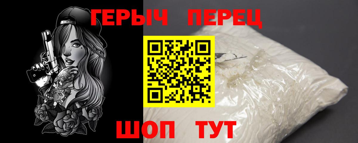 ГЕРОИН VHQ Камышлов