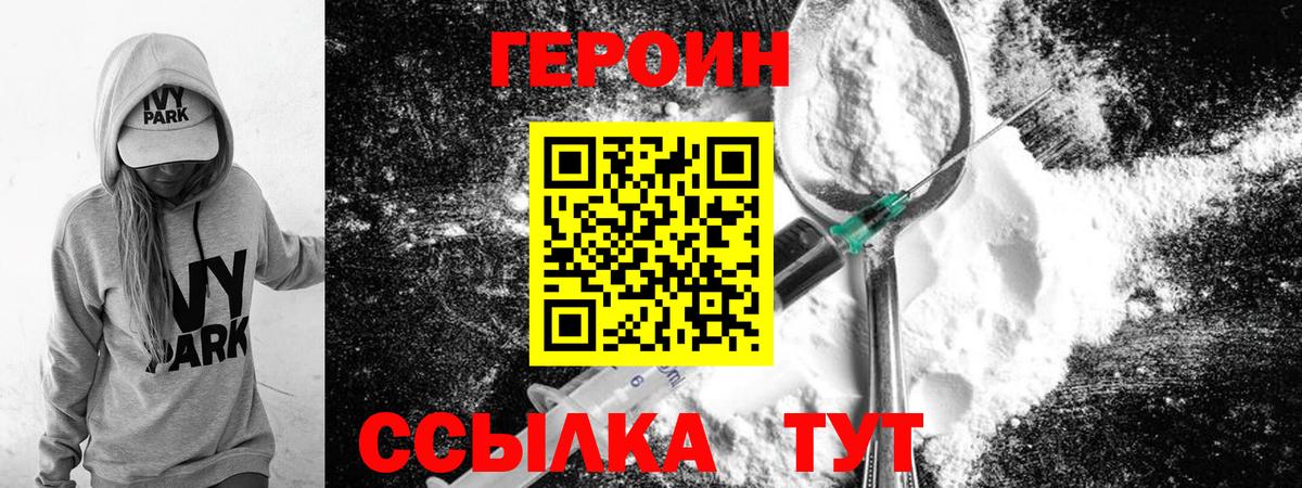 Камышлов  ГЕРОИН  Вход с VPN  ГЕРОИН хмурый 