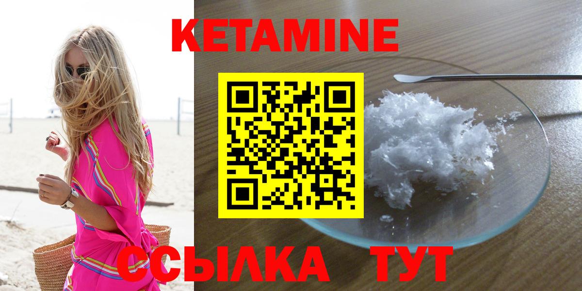 КЕТАМИН ketamine  КЕТАМИН ketamine  Вход с VPN  Камышлов 