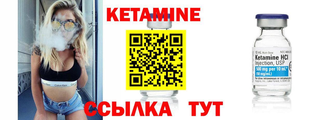 КЕТАМИН ketamine Камышлов