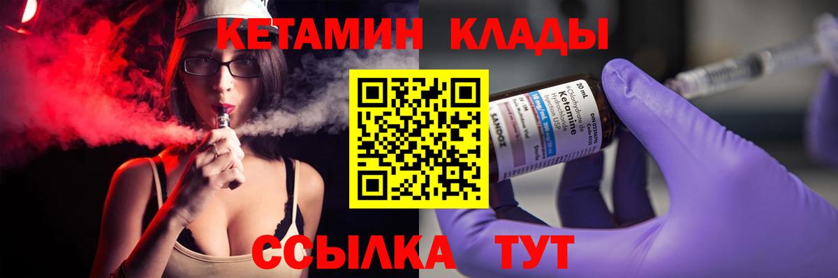 Кетамин ketamine  Камышлов  Кетамин ketamine 