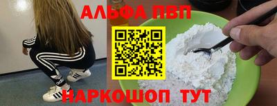 альфа пвп VHQ Балашиха