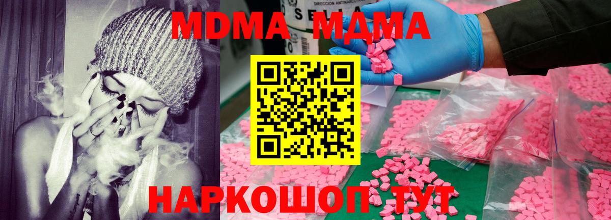 Камышлов  MDMA кристаллы  MDMA crystal  Вход с VPN 