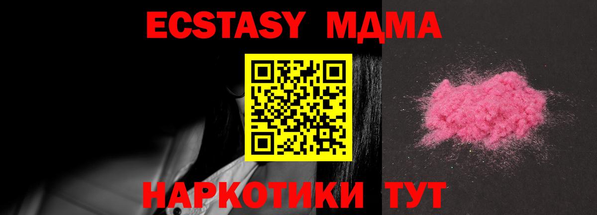 МДМА Molly  МДМА  МДМА кристаллы  Камышлов 