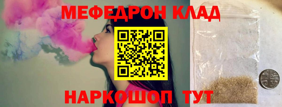 МЯУ-МЯУ  Камышлов  кракен маркетплейс  Мефедрон VHQ  МЯУ-МЯУ кристаллы  Меф 