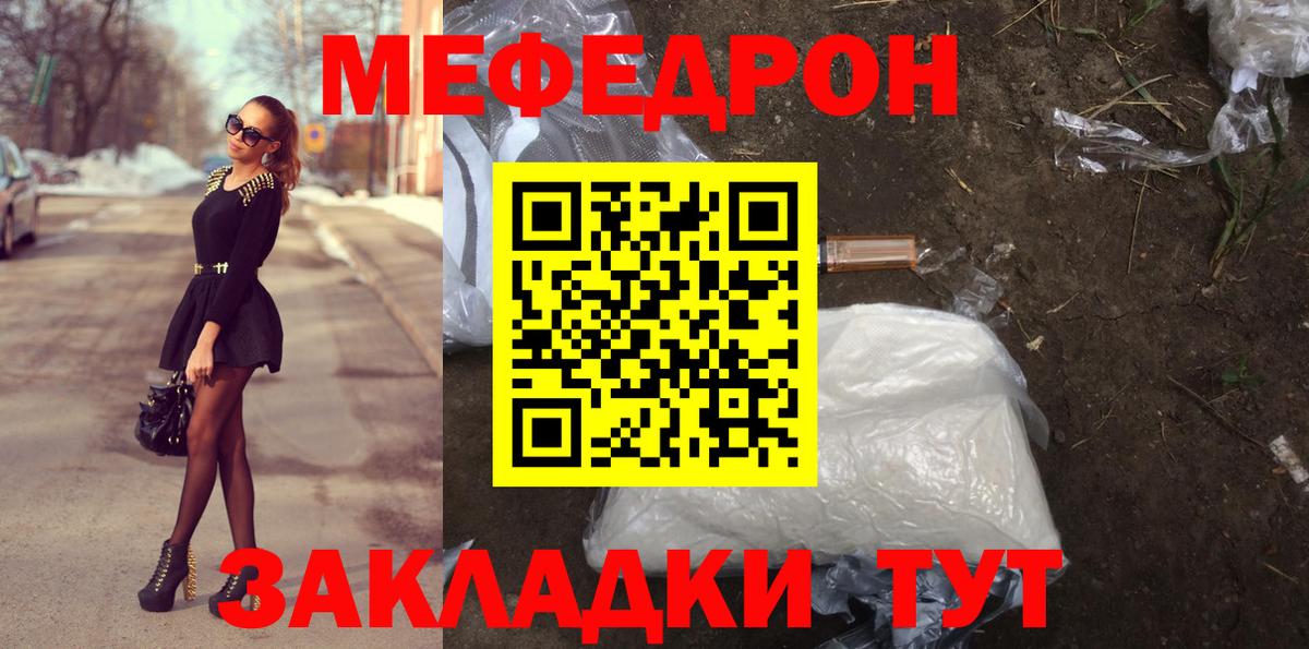 Меф  Камышлов