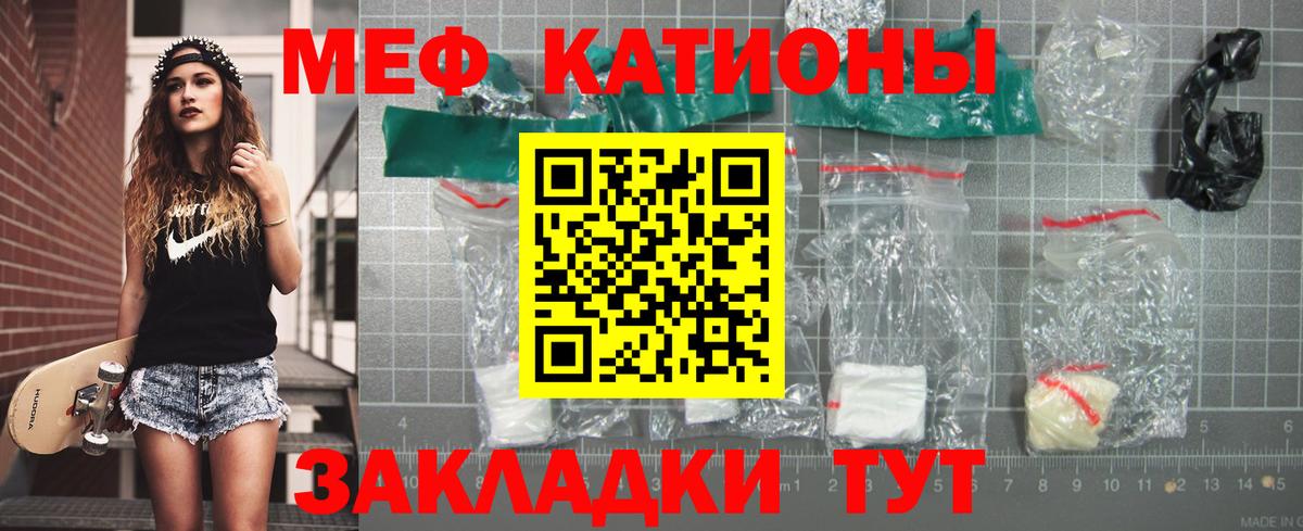 Меф  МЕФ mephedrone  закладка  Вход с VPN  Камышлов  МЯУ-МЯУ VHQ 