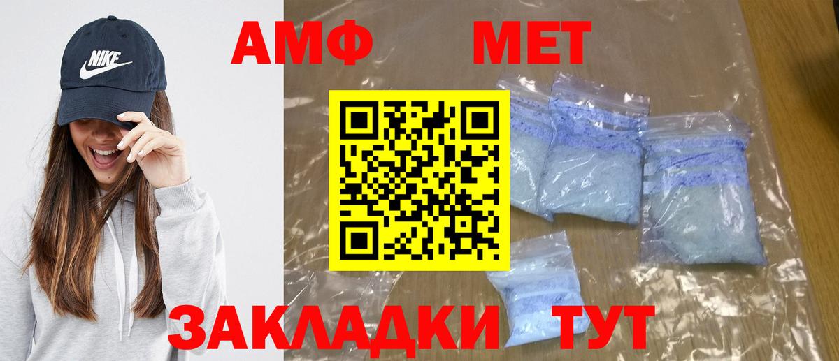 МЕТАМФЕТАМИН пудра Камышлов