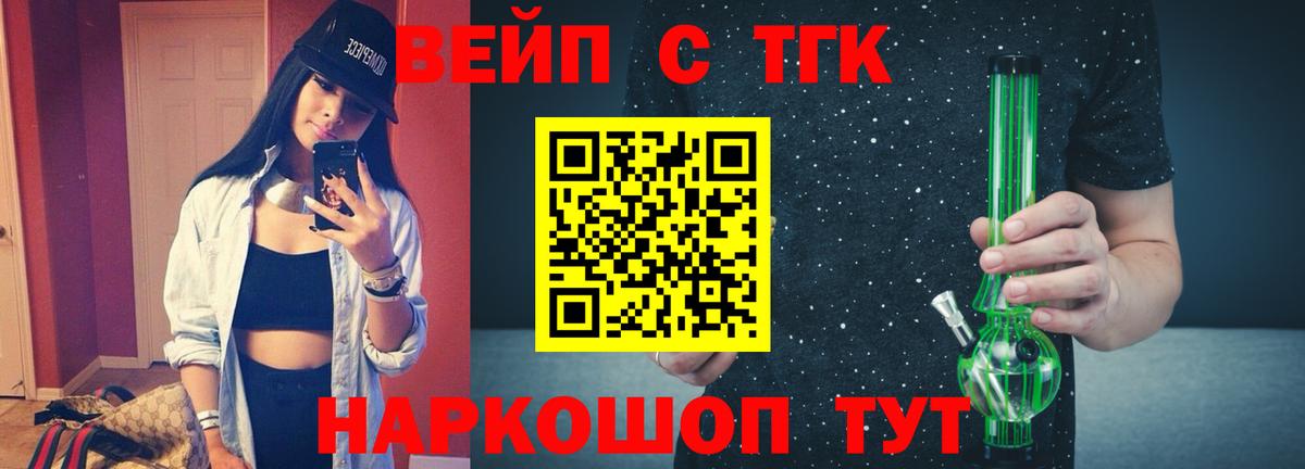 Дистиллят ТГК жижа Камышлов