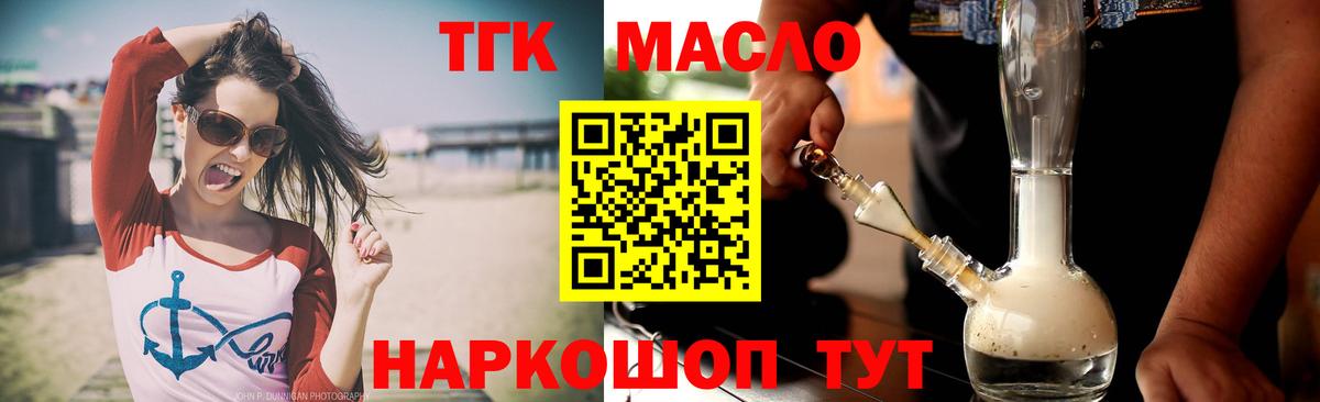 Дистиллят ТГК концентрат Камышлов