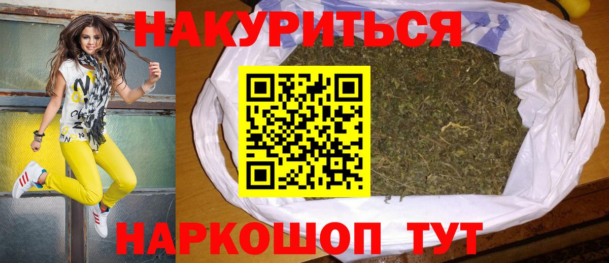 Канабис LSD WEED Камышлов